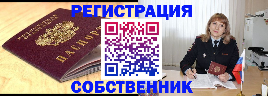 прописка для военкомата в Пскове